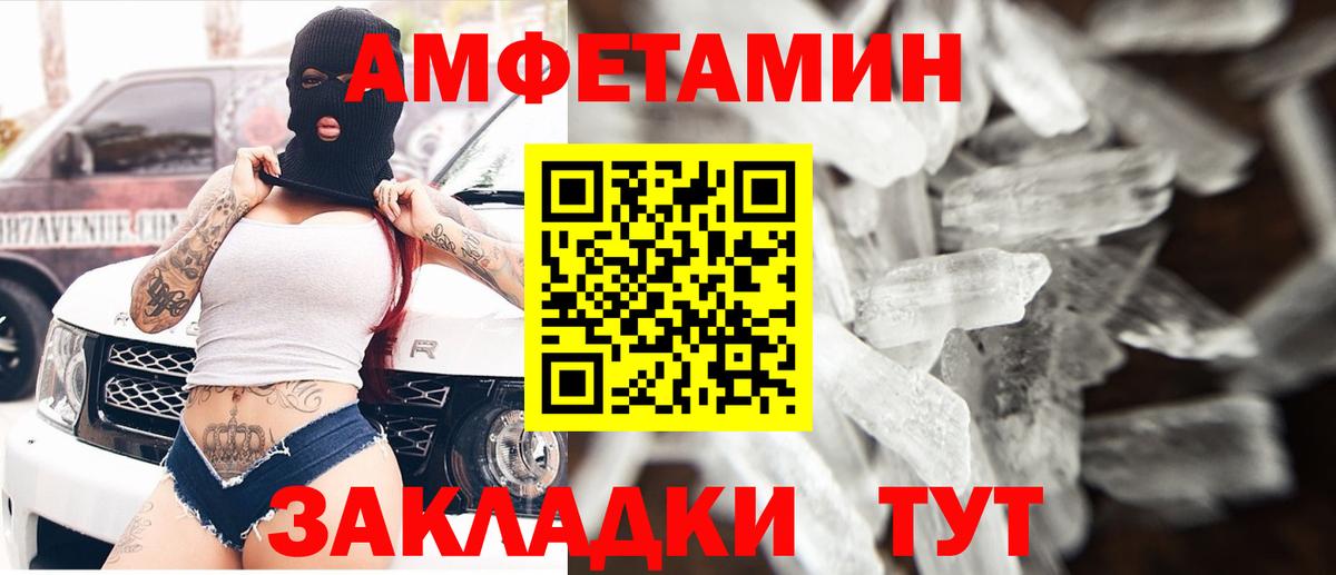 Бердск  АМФ  Amphetamine  Вход с VPN  Amphetamine 97% 