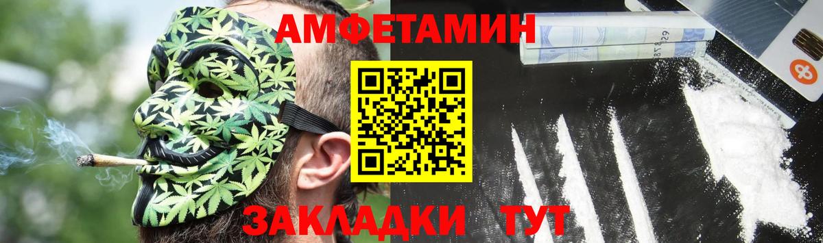 Amphetamine Premium Бердск