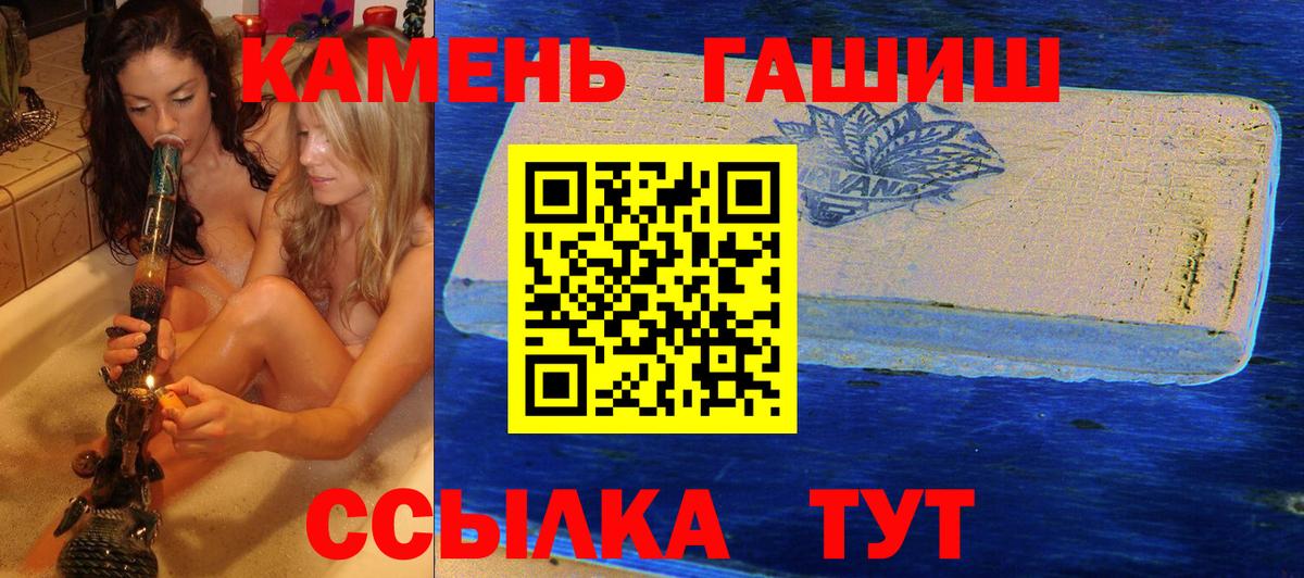 ГАШ хэш  Вход с VPN  Бердск  где купить наркоту  Гашиш 40% ТГК 
