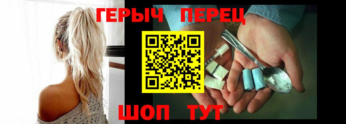 ГЕРОИН  Вход с VPN  Бердск  Героин белый 