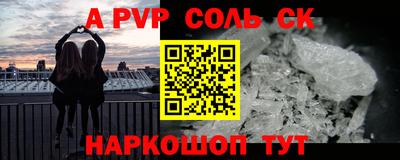 apvp Аргун