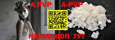 apvp Аргун