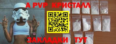 apvp Аргун