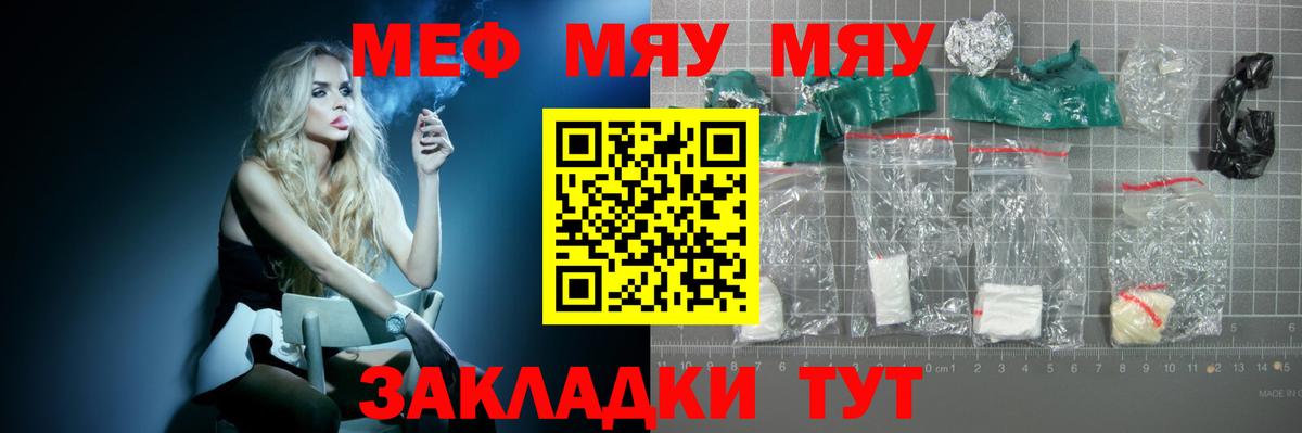 Мефедрон 4 MMC  Вход с VPN  Мефедрон  МЯУ-МЯУ мяу мяу  Бердск  Меф 