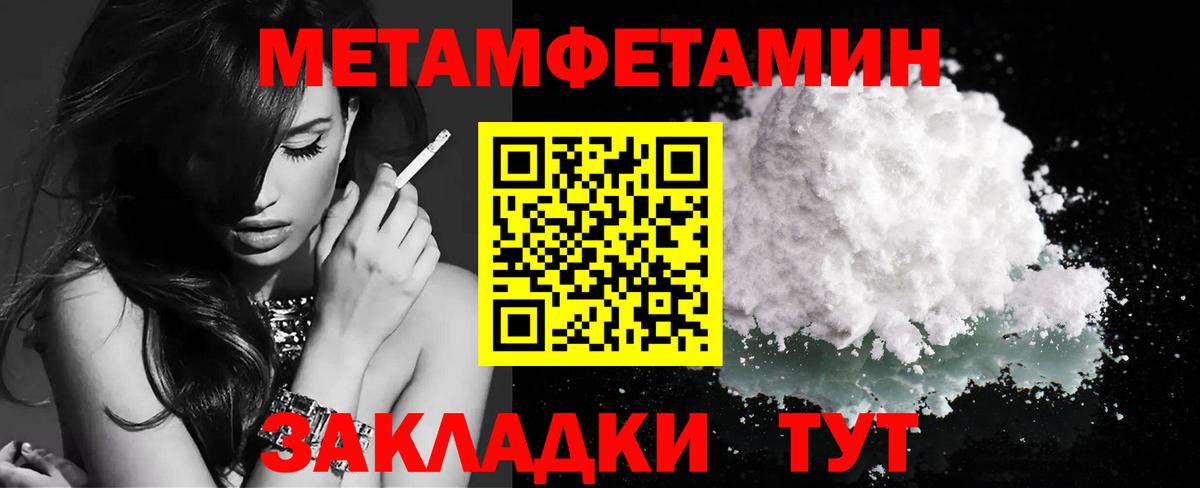 Первитин кристалл Бердск