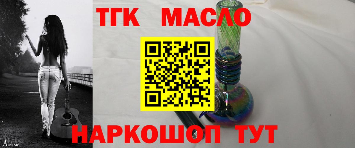 Бердск  ТГК Wax  Вход с VPN 