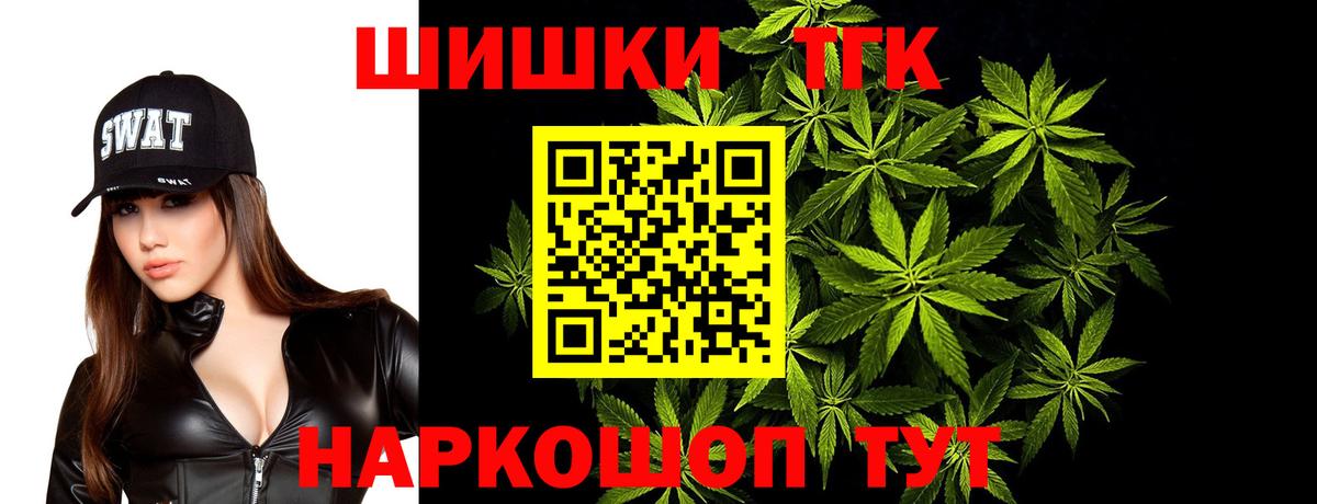 Каннабис Amnesia Бердск