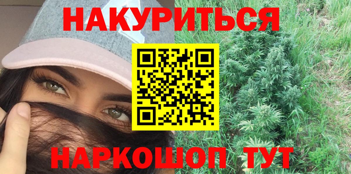 Канабис ГИДРОПОН  Вход с VPN  МАРИХУАНА THC 21%  МАРИХУАНА AK-47  Бердск 